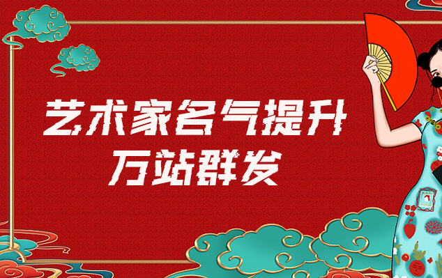 海原县-网络推广对书法家名气的重要性